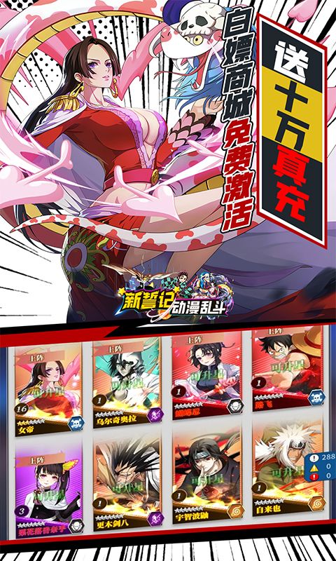 新誓记（动漫大乱斗刷充）截图4