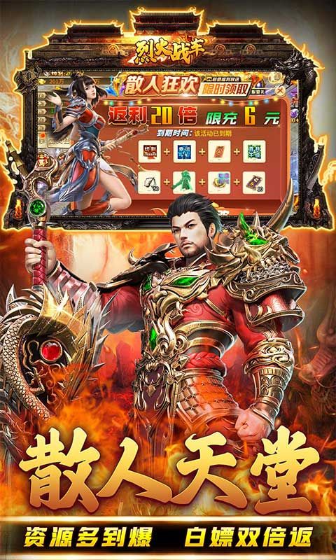 烈火战车（折扣神器超爽爆嗨）截图5