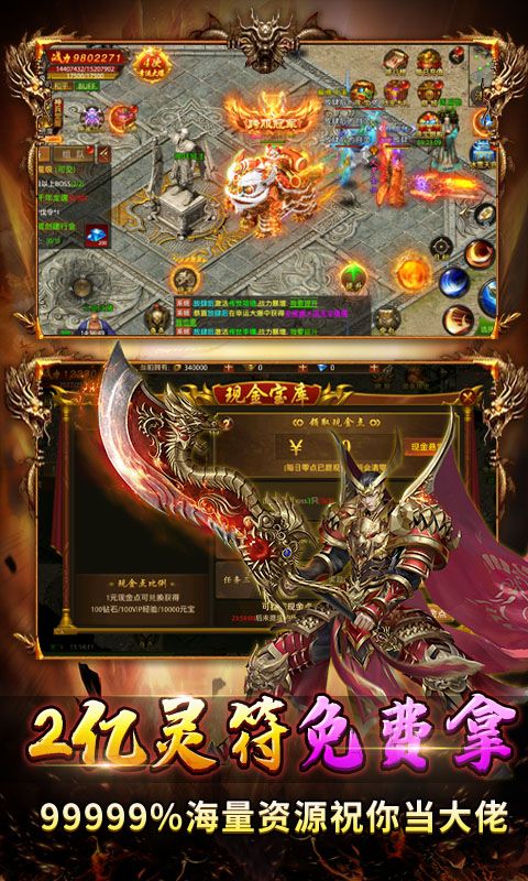帝王荣耀（鬼服资源独享版）截图5