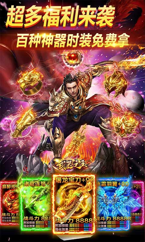 武器之王（内置超爽0.1折）截图4