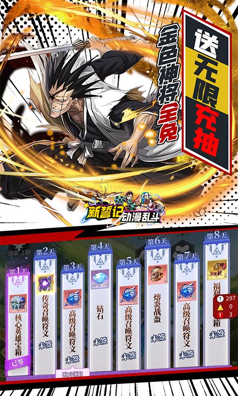 新誓记（动漫大乱斗刷充）截图5