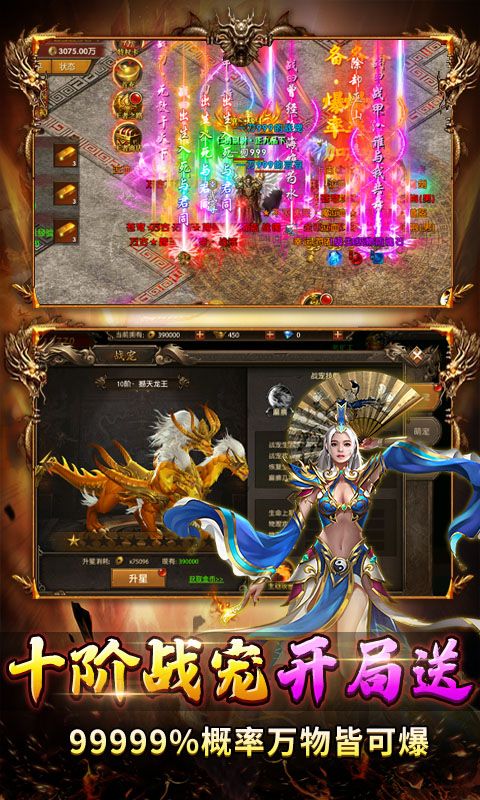 帝王荣耀（鬼服资源独享版）截图3