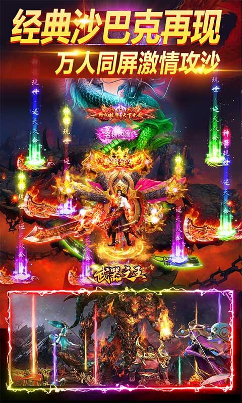 武器之王（内置超爽0.1折）截图5