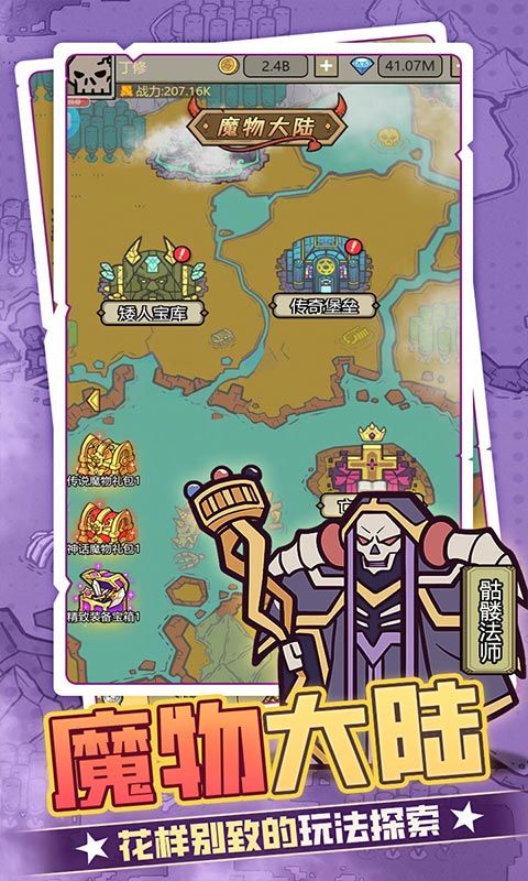 魔导英雄传说（0.1折转生为魔物）截图3