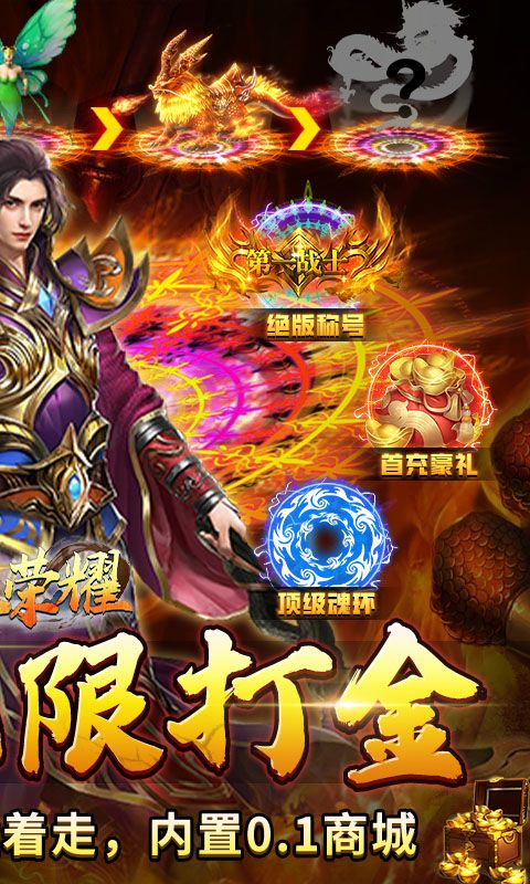 帝王荣耀（鬼服资源独享版）截图2