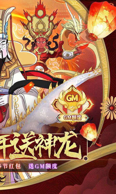 大话仙途（内置0.1折龙年送神龙）截图2