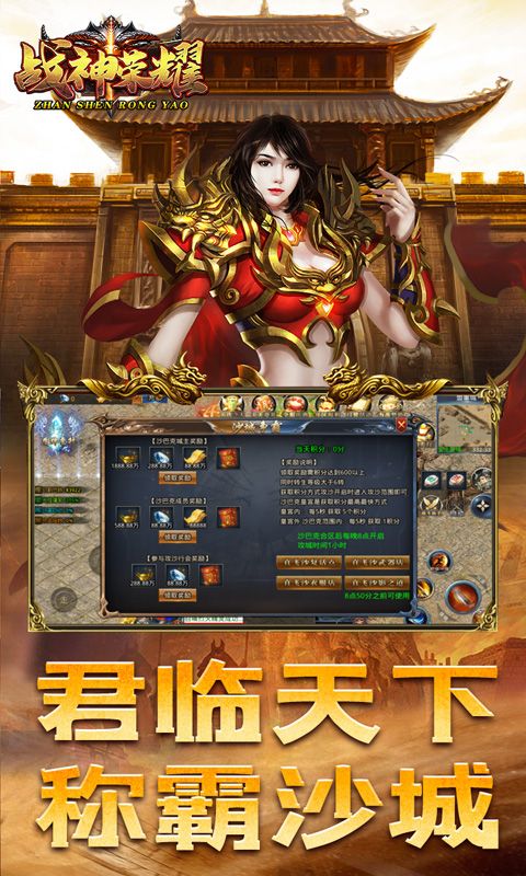 战神荣耀（龙年十倍爆亿充）截图5